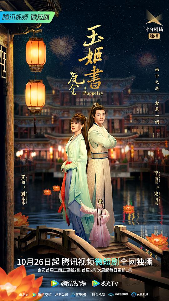 社牛『呱呱挖宝』精准切中要害感情上头